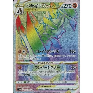 Pokemon Kleavor VSTAR Holo HR 082/067 S10P Space Juggler Japanese Card - Picture 1 of 10