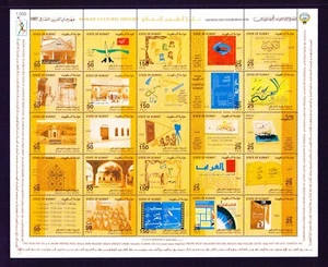 Kuwait 1378 Cultural History Sheet of 25 Stamps MNH 1997 - Picture 1 of 2