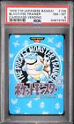 Psa8 Pokemon Card Japanese Bandai Carddass Blastoise Map Trainer 1996