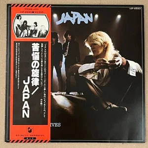 JAPAN /OBSCURE ALTERNATIVES/ ARIOLA HANSA VIP6593 Japan VINYL LP OBI,INSERT - Picture 1 of 10
