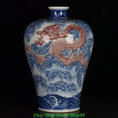 Jarrón botella tótem de porcelana esmalte rojo azul blanco marcado DaQing YongZheng Foto 1 de 4