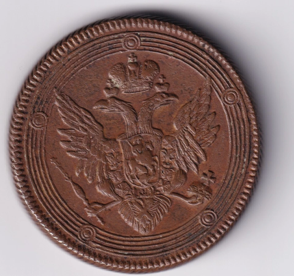 RUSIA 1806 5 KOPEKS EM AU / COBRE RUSO 1806 5 KOPECKS EM AU Foto 1 de 2