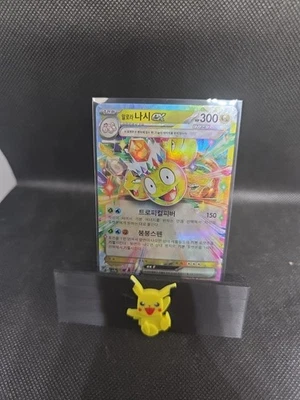 Alolan Exeggutor ex RR 040/064 SV7a Paradise Dragona - Pokemon Card Korean - Image 1 of 2