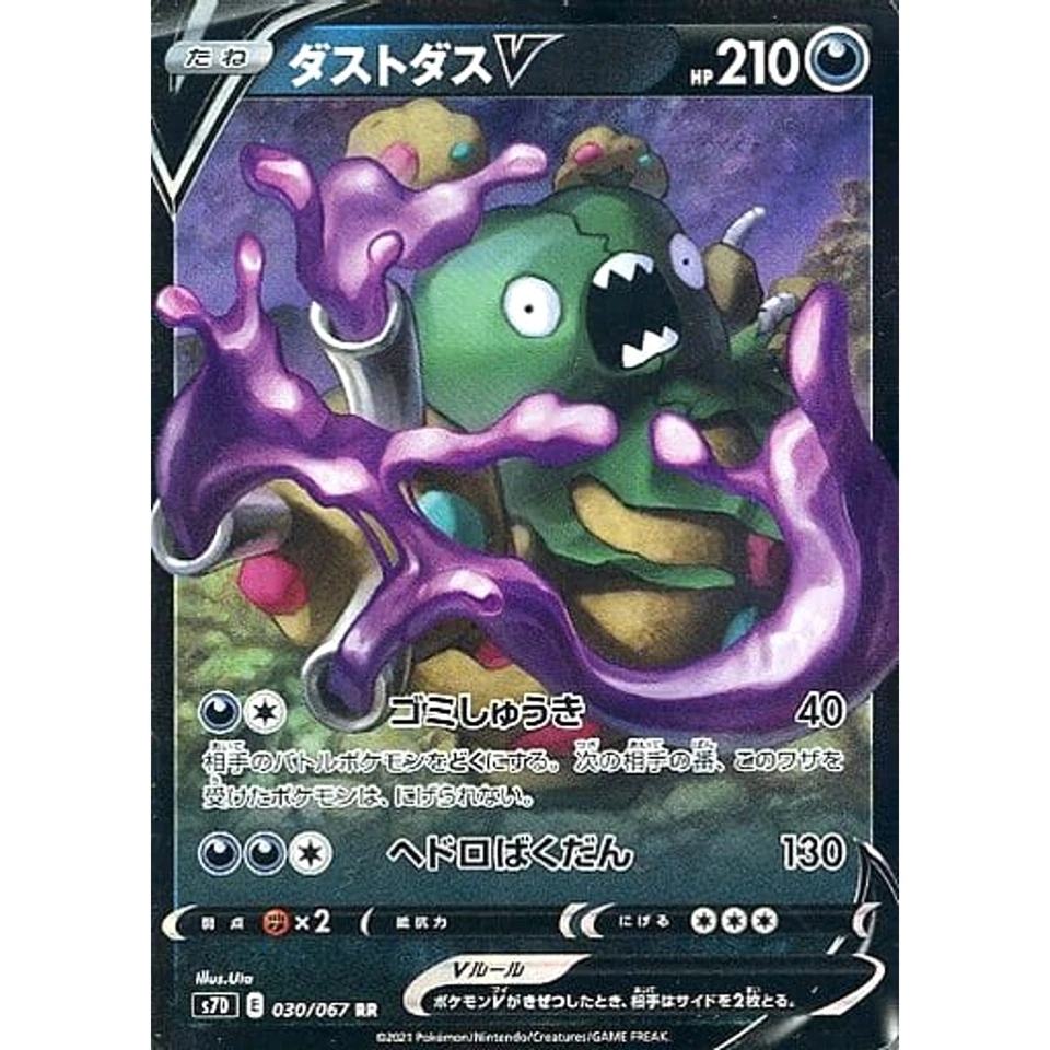 Pokemon Garbodor V Holo RR 030/067 S7D Skyscraping Perfection Japanese Card - Image 1 of 4