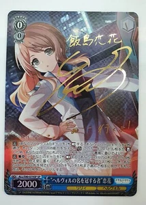 Signed Weiss Schwarz ALL-S90-079 SP Assault Lily Vol.2 Iijima Renka Japan - Picture 1 of 3