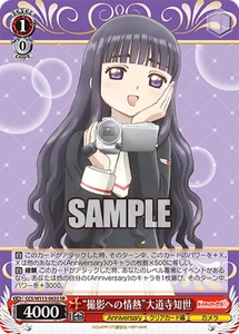 Weiss Schwarz CCS/W113-063S Tomoyo Daidouji SR foil Cardcaptor Sakura - Picture 1 of 2