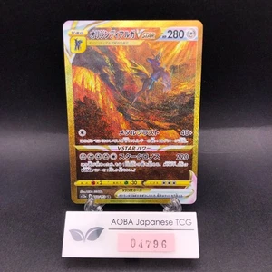 Origin Forme Dialga VSTAR UR 260/172 S12a VSTAR Universe Japanese Pokemon 2022 - Picture 1 of 14