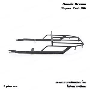 Equipaje portaequipajes con portaequipajes para Honda Dream Super Cub 110i 2009 - 2020 - Imagen 1 de 10
