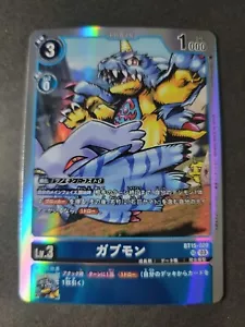 Gabumon BT15-020 Super Rare SR JP Digimon Exceed Apocalypse - Bild 1 von 2