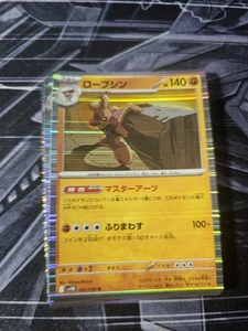 Conkeldurr 052/086 Sv11b: Black Bolt Holo (Japanisch) - Bild 1 von 3