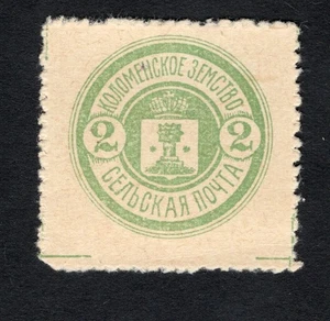 Rusia 1916 sello Soloviev #58 distrito de Kolomna ZEMSTVO MH - Imagen 1 de 2