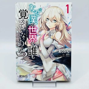 1st Print Naze Boku no Sekai wo Daremo Oboeteinai no ka? Volume 1 Japanese Manga - Picture 1 of 11