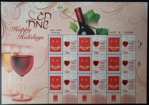 Israel 2013 Happy Holidays MEIN BRIEFMARKENBLATT - Bild 1 von 1