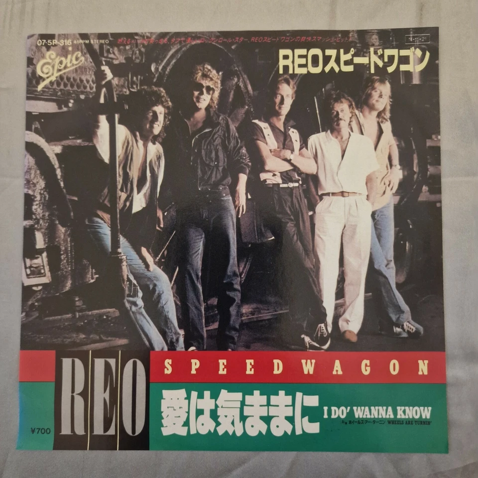 REO Speedwagon - I Do' Wanna Know/Wheels Are Turnin Japan 7" 1984 07.5P-316 - Image 1 of 4