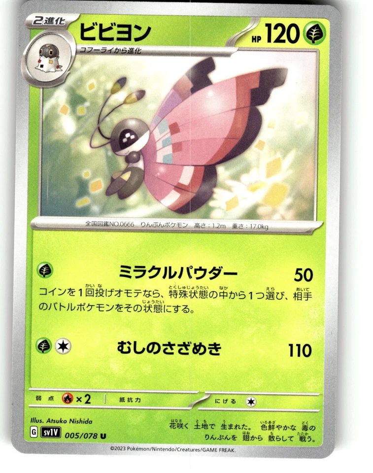 Pokemon Japanese sv1V Scarlet & Violet EX Vivillon 005/078 C - Image 1 of 1