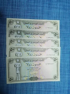 ๐ Yemen 50 Rials 1994 P-27A XF/AU Banknote (EACH) 021725-13 - Picture 1 of 2