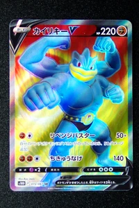 Japanese Pokemon Card Machamp V 072/067 Time Gazer s10D Secret Rare Holo - Picture 1 of 2