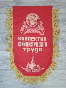 Soviet Union Pennant Banner - Collective communist labor - USSR #4 - Picture 1 of 12