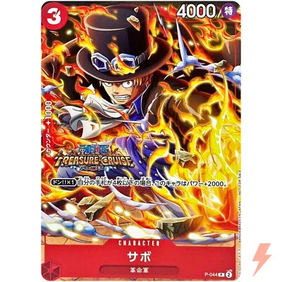 Sabo P-044 P - V Jump 10/2023 Promo ONE PIECE Card Game Japanese - Image 1 of 3