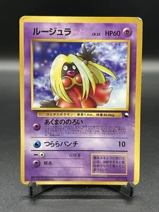 HP Japanese Pokemon Old Back Pocket Monster Vending Series Jynx No.124 - Picture 1 of 2