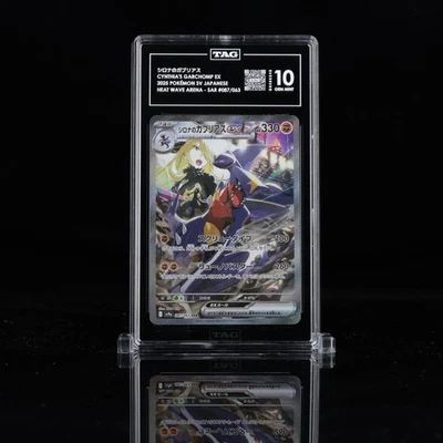 TAG 10 Cynthia's Garchomp ex #087/063 2025 Heat Wave Arena SAR US seller - Image 1 of 2