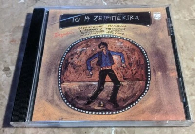 Various Ta 14 Zeimpekika, CD Philips 526980-2 , Greece - Image 1 of 4