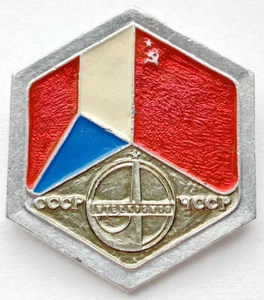 INSIGNIA PIN SOVIÉTICA DE LA URS. INTERCOSMOS. ESPACIO. RSS URS. CHECOSLOVAQUIA. CHECO - Imagen 1 de 2