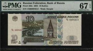 Russia 10 Rubles 2004 (PMG 67) 全新 俄罗斯 10卢布 2004年 CHB6694613 - Picture 1 of 3