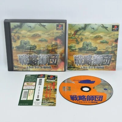 SENRYAKU SHIDAN TORA TORA TORA Spine * PS1 Playstation For JP System 6076 p1 - Image 1 of 4