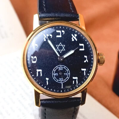Reloj pulsera vintage soviético Pobeda estrella de David en hebreo coleccionable para hombre Foto 1 de 4