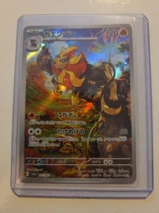 Pyroar 077/073 Sv1a: Triplet Beat Holo (Japanese) - Picture 1 of 2