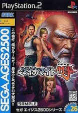 SEGA AGES 2500 series Vol26 Die Hard Arcade PlayStation2 Japan Ver.