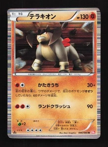 Terrakion 046/066 1st ED BW2 Red Collection Japanese Pokemon Card TCG - Picture 1 of 2