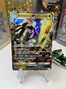 Pokemon TCG - Kommo-O GX 100/145 - Sun And Moon Guardians Rising - NM - Picture 1 of 3