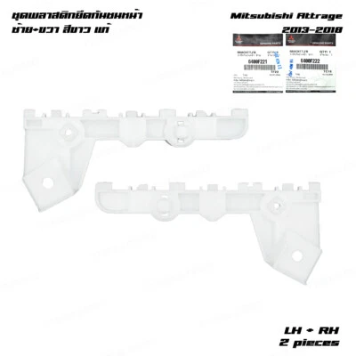 For Mitsubishi Attrage Mirage 2013 - '18 Front Pair Bracket Spacer Bumper Side Foto 1 de 4
