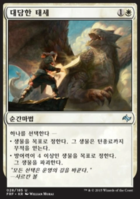 Magic the Gathering MTG Valorous Stance (28) Fate Reforged Korean  LP - Image 1 of 1