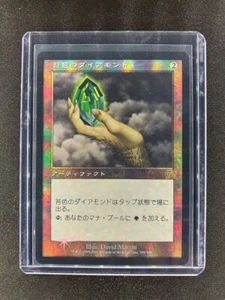 MTG Moss Diamond 7th Edition Japanese Near Mint Foil - Picture 1 of 2
