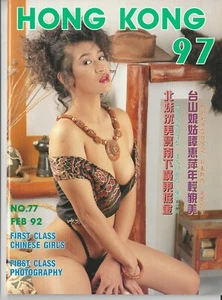 HONG KONG 97~FEB~NO.77~W~CHINESE COVERGIRL~JUST MORE OF WHAT YOU'RE LOOKING FOR - Picture 1 of 21