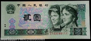 CHINA 2 YUAN P885 b 1990 *REPLACEMENT* ZI HYGER YEYIEN UNC RARE BILL MONEY NOTE - Picture 1 of 2
