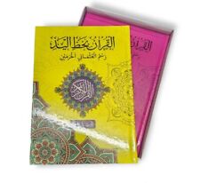 Al Quran Al Karim Tracing Mushaf Learn How To Write Arabic 
