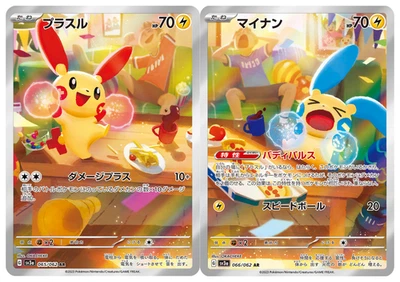 2023 Near Mint Pokemon Plusle Minun 065 066 AR Cyber Judge sv5m Japanese - Image 1 of 4