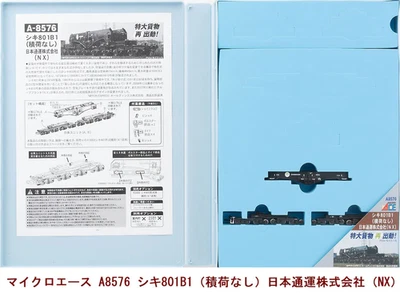 Micro Ace calibre N Shiki 801B1 sin carga Japan Express Co., Ltd. (NX) A8576 ferrocarril Foto 1 de 2