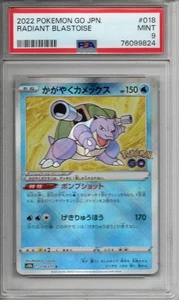 RADIANT BLASTOISE 018/071 PSA 9 2022 POKEMON GO JAPANESE - Picture 1 of 1