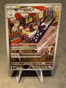 Archaludon AR 113/102 sv7 Stellar Miracle Pokemon Card Japanese Scarlet Violet - Picture 1 of 10