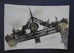 UdSSR. Triumphbogen Kiew - Leningrad. Tschekisten, NKWD, GPU, KGB, Sozialismus. - Bild 1 von 8