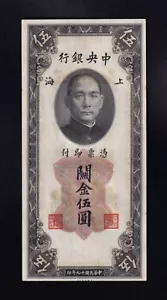 F.C. CHINA , 5 CUSTOMS GOLD UNITS 1930 , S/C ( UNC ) , MANCHITAS , P.326d . - Imagen 1 de 2