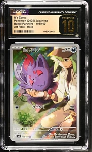 Pokemon CGC 10 PRISTINE Japanese N's Zorua 108/100 AR Art Rare Battle Partners - Picture 1 of 3