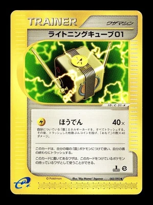 [LP] Lightning Cube 01 Japanese Trainer The Town on No Map 083/092 Pokemon - Image 1 of 2