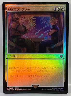 MTG Secret Rendezvous Japanese FOIL Final Fantasy FIC 0219 NM Sorcery Card - Image 1 of 2