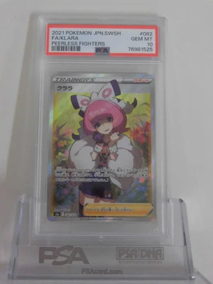 Pokemon Card Klara SR 082/070 s5a HOLO | Grelly UK